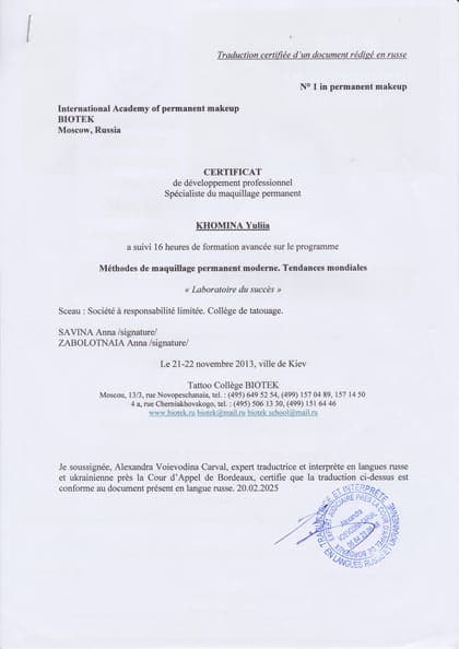 Académie internationale BIOTEK — 2013