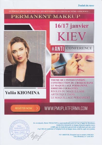 PMU Anticonférence (Kiev) — 2019