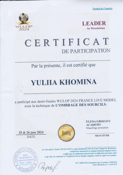 WULOP France 2024 — 2024